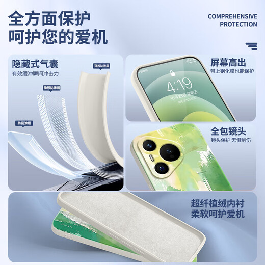 Huawei подходит для корпуса мобильного телефона Green Mountain Pura70 Pure70pro + Новый силиконовый корпус P70ultra Prua Полно-включенное анти-палочко