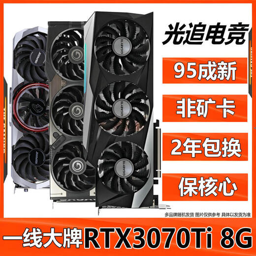 华硕七彩虹影驰微星GTX1060/1660 6G/2070S 8G/3080 10G电脑游戏二手显卡 RTX2070-8G