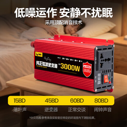 Xianniao car inverter 24V to 220V high power truck pure sine wave tricycle stall power charger