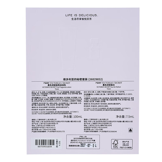 Victoria's Secret (Victoria's Secret) Black Temptation Perfume Body Lotion 2-piece gift box gift box for girlfriend and wife gift