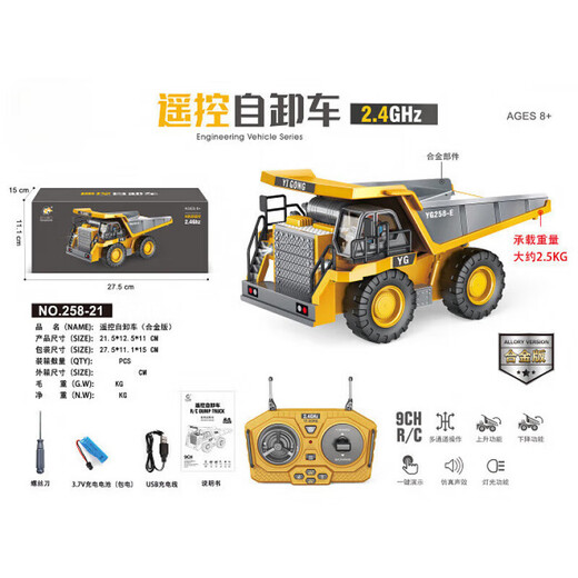 遥控挖掘机合金遥控车挖土机遥控工程车自卸车儿童玩具车 258-15合金挖掘机(八通道)1049