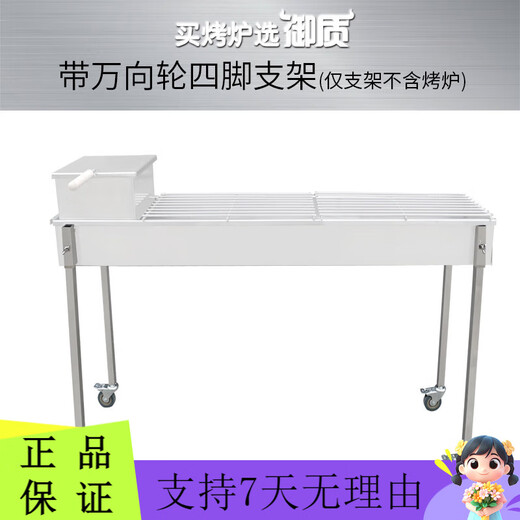 
Yushi commercial all-stainless steel barbecue stove thickened widened charcoal grill barbecue restaurant barbecue stove 12035 cm charcoal 180*20 cm charcoal tank plus grill net