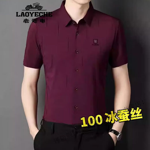 Classic Car (Laoyeche) 2025 Sommer mittleren Alters und älteren Kurzarmhemd rotes Hemd markiert und nicht skalierende Eisseidenkleidung Business Dad Anzug 9226V Kurzheime [Burgundy] 4xl 190/ Empfohlen 180-200jin [Jin gleich 0,5 kg]