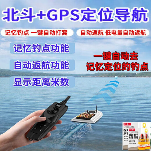 Big Boat Boot Boot Boat Boot Boat Remote Boat Posicionamiento de la bote de retorno automático Control remoto CARP de pesca de pesca y carpa Bighead Carp Special New Modelo 202 Modelo mejorado Nuevo almacén único (5200) Batería 1 Ninguno