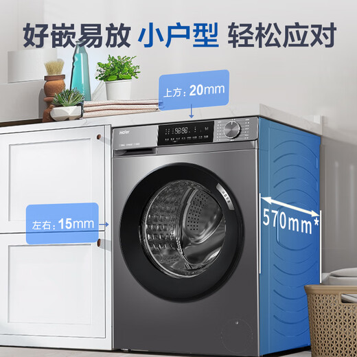 Haier Chuse fully automatic front-loading washing machine 10KG first-level energy efficiency rental housing home appliances national subsidy trade-in OCC EG10039PLUS