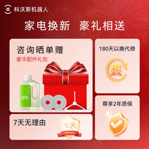科沃斯扫地机器人扫拖一体全自动清洗拖地洗地擦地自动集尘热水洗拖布烘干支持智慧生活水箱版X2