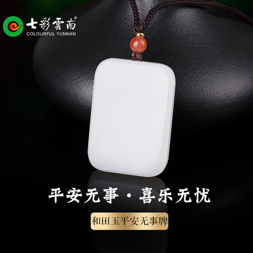 Colorful Yunnan Hetian Jade No Matter Brand Pendant Blue and White Jade Ping An Wu Shi Brand Jade Brand Jade Pendant Necklace Valentine's Day Gift