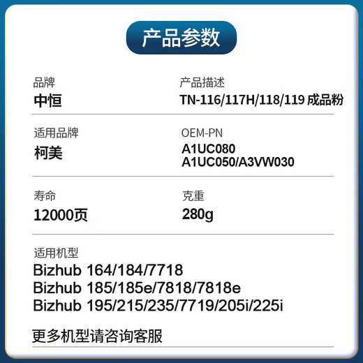Zhongheng Group CET GROUP Zhongheng is suitable for Kemei 225i 205i 185e 6180e powder box 195 206 TN116 TN119 TN117 toner 7818 184 7718 164 Sindan AD24 [2 packs] Lifetime
