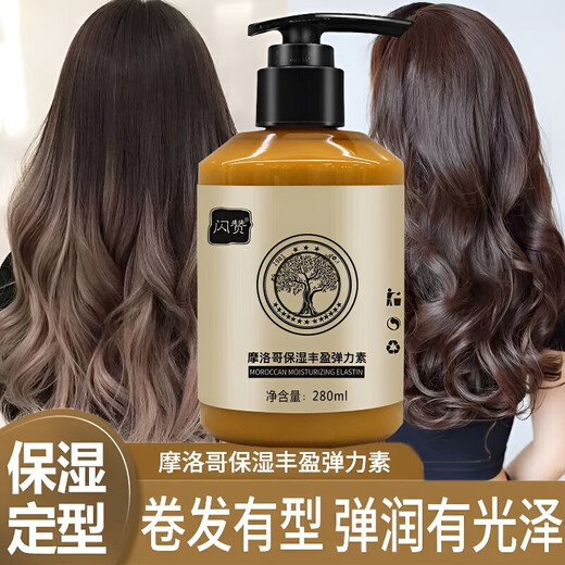 Flash like Moroccan moisturizing and plumping elastin for curly hair perm and hair care for curly hair moisturizing and curling styling anti-frizz fluffy women 1 bottle of elastin