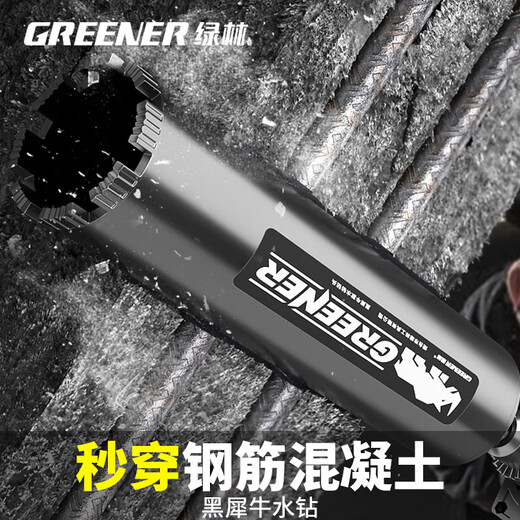 Greener (GREENER) rhinestone drill bit hole opener drilling artifact dry hole drilling machine concrete to wall cement special collection 63 83x370mm