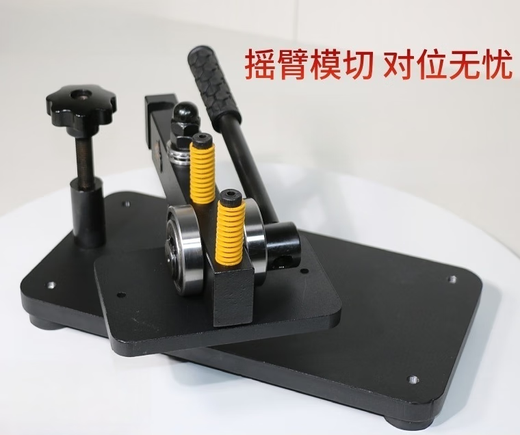 Rocker arm type manual die cutting machine leather blanking machine die stamping machine small cutting machine beer machine upper pad