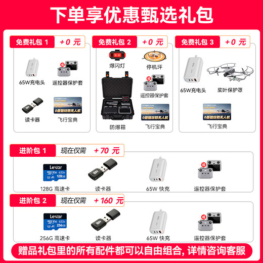 DJI Air 3s Drohne Luftfotografie Reisen 1-Zoll-Hochdefinition Bildübertragung Professionell intelligent Omnidirektional Hindernisvermeidung Dual-Kamera-Telo Ultra-Long Battery Life Follow-up Fernbedienung Flugzeug Flugzeug Weitwinkel Air 3S Changfei (RC 2 ferngesteuerte Kontrolle mit Bildschirm/Enhanced Bilde-Getriebe) Frisely Wechseln Sie eine jährliche Version (698 yuan).
