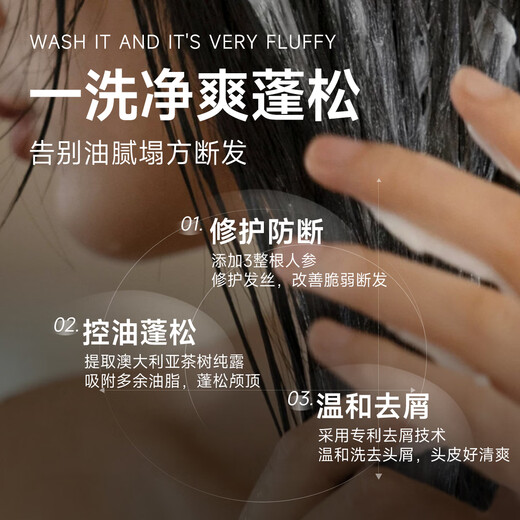 弹动【范丞丞同款】人参洗发水控油防断发去屑修护舒缓头皮温和洗头膏