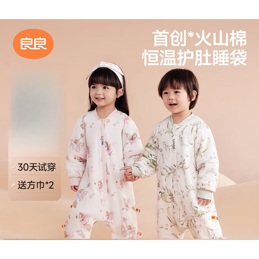 Liangliang (Liangliang) Baby Constant Temperature Split Leg Sleeping Bag Children's Four Seasons Sleeping Bag Anti-Kick Quilt Bluebell Thin Quilt Type - Volcanic Cotton Constant Temperature Type M (recommended reference height 70-85CM)