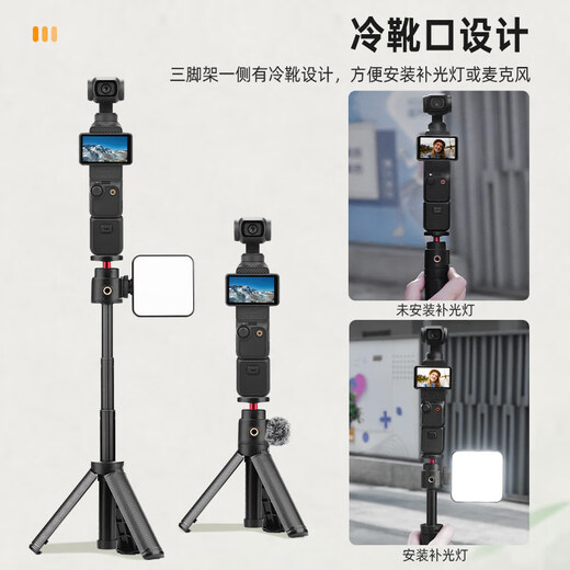 Suitable for DJI Action4/5Pro action camera tripod mobile phone selfie stick extension fixed bracket accessories black-two-piece set extended tripod + Action quick release base