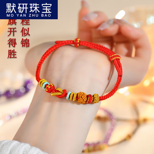 默研（MOYAN）上岸锦鲤文昌结手编绳diy手工编织手链绳半成品可串黄金配饰 B1484【锦鲤色】文昌结手编绳