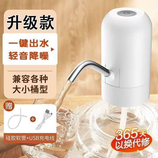 Xiaomi Guoba electric barreled water pump, automatic water pump, small water pump, Android USB power cord, upgraded white, 10 barrels of water, new water pump - universal for large and small barrels - one-click water dispensing