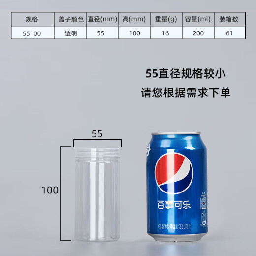 OUOETY食品罐塑料瓶子pet密封罐食品级透明圆形广口加厚零食花茶包装桶 5.5*8.5cm16g透明盖1098个