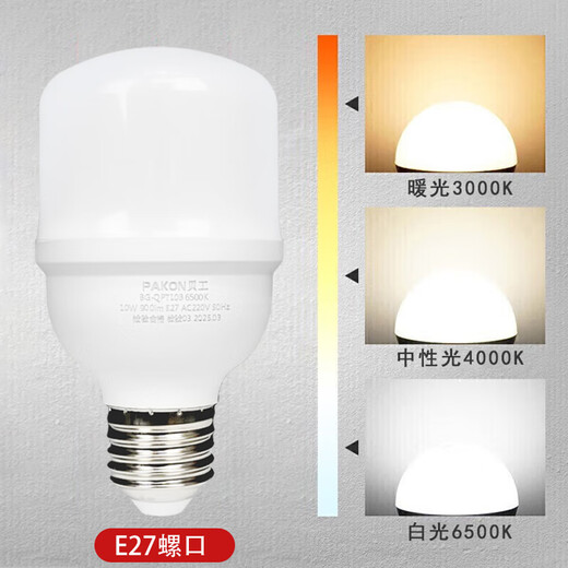 Beigong wired LED light bulb E27 screw suspension plug-in lamp stall home balcony switch plug light 10W cylindrical bulb + 4 meters wire