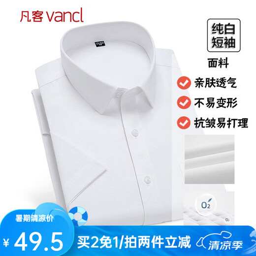 Vancl Eslite Camisa Negocio para hombres Traje fácil de obtener Camisa formal Camisa blanca para hombres White 41