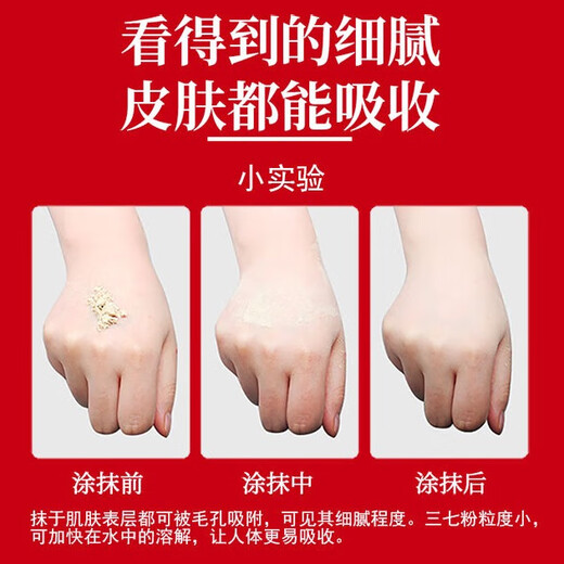 Xiang hui panax notoginseng poudre 3G / sac 30 sacs / boîte disperser la stase sanguine et arrêter les saignements, réduire l'enflure et soulager la douleur