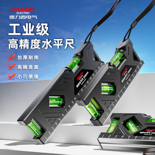 Delixi spirit level high-precision small strong magnetic level mini household portable precise solid level water ruler