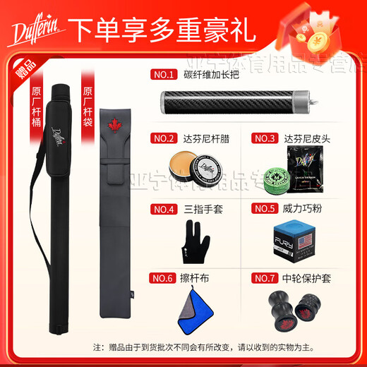 
Dafini Family A series aA12356 maple split nine-club Chinese eight-ball black 8 eight-white notes 2 generation table tennis club Dafini Family A6+ leather head+extended handle + two-hole rod bucket gift bag