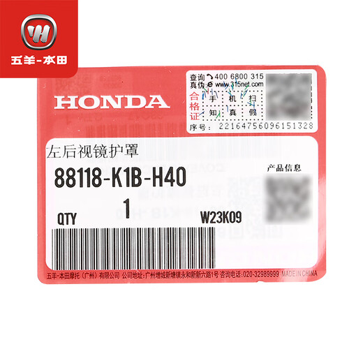 Wuyang Honda Fosha NSS350 rearview mirror reflector reversing mirror bracket arm shell shield steering left rearview mirror assembly without turn signal without packaging