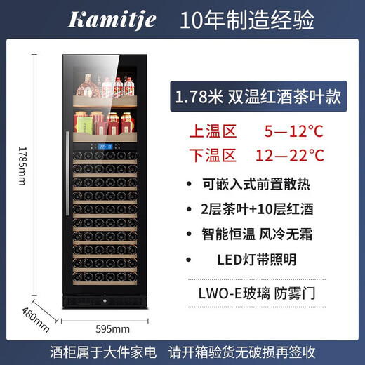 Bai Kailun red wine cabinet, first-class energy efficiency constant temperature wine cabinet, zero-embedded home commercial living room display cabinet, wine preservation refrigerator, dual temperature air-cooled frost-free tea beverage, white wine and foreign wine, dual temperature zone, red wine and tea style, 60 bottles, intelligent anti-fog door