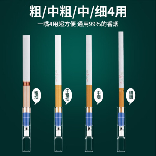 Genuine (ZOBO) filter cigarette holder, disposable disposable 25-weight filter, coarse, medium and fine, four-use, 100 pieces, boxed 431 15-height, coarse/medium-coarse/medium/fine, four-use, 100 pieces