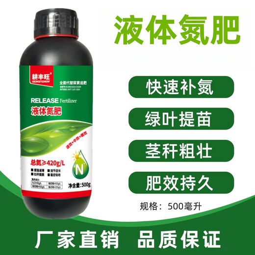 Gengfengwang liquid nitrogen fertilizer liquid nitrogen fertilizer high nitrogen slow-release fertilizer chelated nitrogen water-soluble fertilizer replaces urea top dressing nitrogen supplement foliar fertilizer slow-release liquid nitrogen fertilizer 1000g x 12 bottles/box