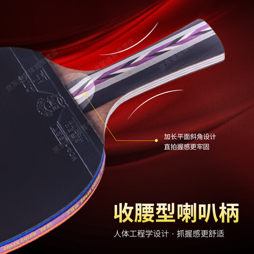 729 five-star carbon high-elastic table tennis racket pair of horizontal single shot professional finished racket straight board arc fast attack anti-glue five-star carbon type horizontal single shot + racket bag + 3 balls
