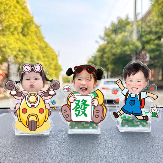 Drei-April-Tiger Car Shaking Head Ornament Acryl Humanoid Stehende Marke di Babypaar Auto Dekoration Solar + Batterie Modell Schütteln Kopf Single 691 Modell