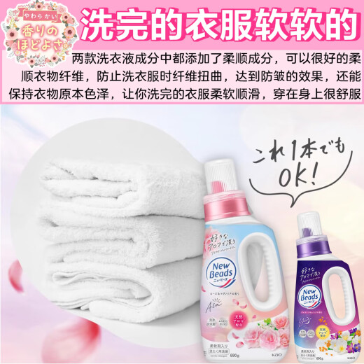 花王（KAO）洗衣液香氛持久留香去污去渍衣服洁净低泡洗护柔顺组合装日本进口 茉莉690g+铃兰650g*2袋