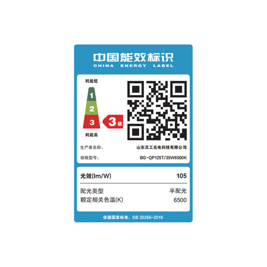 Beigong wired LED light bulb E27 screw suspension plug-in lamp stall home balcony switch plug light 35W bulb + 4 meters wire