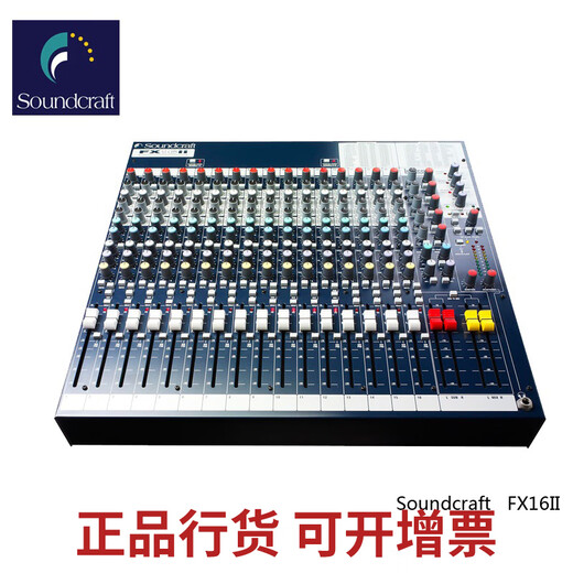 SOUNDCRAFT Soundcraft EFX8/EFX12/FX16ii professional stage performance mixer with reverberation effect EFX8
