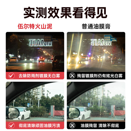 Würth powerful degreasing cream 250ml 1 bottle car glass degreasing cleaning agent oil film removal cleaning car wash