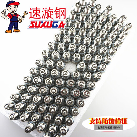 
Suitable for Haojue Dishuang HJ15099A9C9D spark plug Huozui motorcycle spark plug cap factory accessories 2 flower plugs and tools 1 set plus spark plug cap