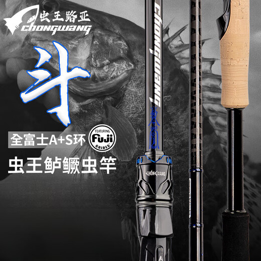 虫王路亚竿鲈鳜鱼打黑路亚鱼竿超快调碳素枪柄直柄泛用虫竿远投鱼竿 2.04m 虫王斗【枪柄682-MH】