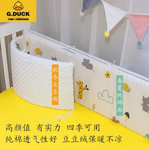 G.DUCKKIDS crib bedside soft cover cloth one piece pure cotton splicing bed baby bedding removable, washable and anti-collision customizable zodiac tiger baby (double-sided version) length 40 height 30cm
