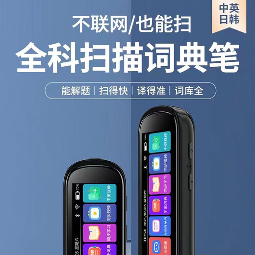 学王状元郎【热销爆款】2025新款大屏全科学习点读笔英语词典笔学习机翻译笔早教机点读机复读机家教机翻译机 学霸款/黑色256G+全科同步+扫题解析+视频讲解