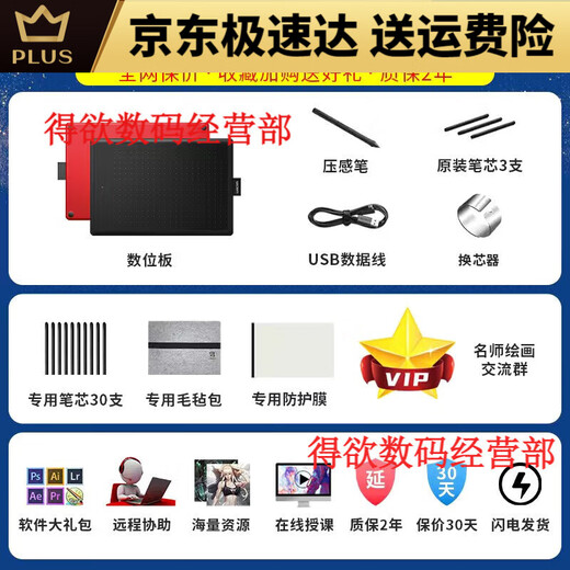 影拓CTL4100 6100学习板472 672电脑ps修图动漫手绘板 标准套餐CTL472商品全新包装开 0x0cm