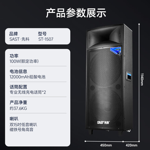 Xianke ST-1507 dual 15-inch outdoor speakers stage performance square dance wireless Bluetooth subwoofer pull rod with dual microphones electric acoustic guitar bass folk singing instrument speaker