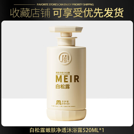 美容道（MeiRongDao）美容道白松露洗发水沐浴露护发素控油去屑烫染修护洗发露SN9274 奢护润养护发素520ml
