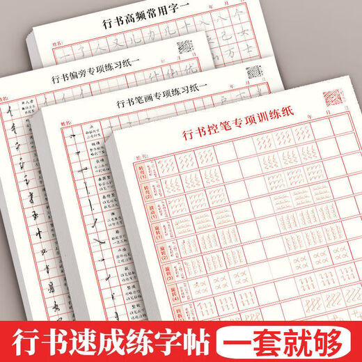 Primary school English learning calligraphy practice reading pictures and writing audio accompanying sample essays puzzle learning practice fonts special practice paper for running calligraphy and strokes 1