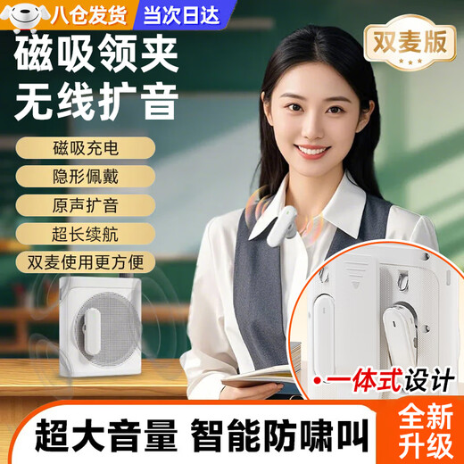 OLPAY Wireless Magnetic Lavalier Little Bee Amplifier Lavalier Amplifier Teacher's Special One-to-Two Microphones Bluetooth Class Guide Outdoor Long-Endurance High-Power Amplifier Cloud Rock White Wireless Dual Wheat Version Magnetic Integrated Fast Charging Lightweight and Portable Anti-Squealing Host Speaker