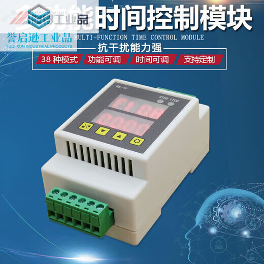 Customized dual-way delay relay module self-locking cycle timing circuit switch 12V24V220V YF38 power supply DC 727V