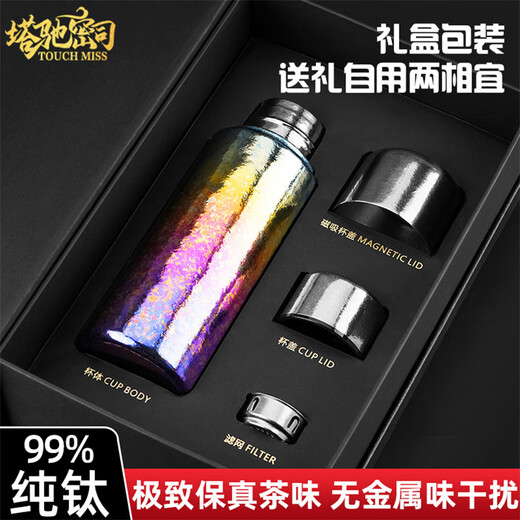 Touchmiss Pure Titanium Insulated Cup Men's and Women's Portable Water Cup Tea Water Separation Tea Cup High-end Stewed Tea Cup 2026 New Titanium Cup Natural Color 450ML Gift Box Packaging