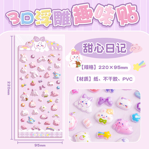 Kaba Bear 3D cartoon cute embossed stickers Children's DIY Guka hand account decoration stickers Sweetheart diary