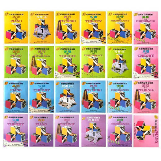 巴斯蒂安钢琴基础教程12345册 巴斯蒂安成人钢琴教程1-5册 巴斯蒂安成人钢琴教程